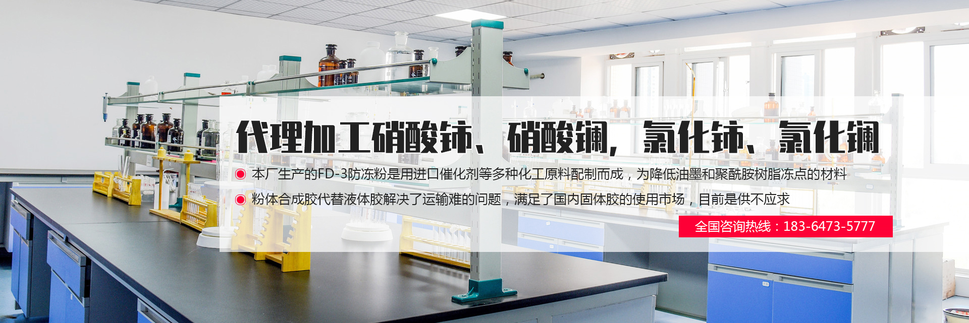 魚(yú)臺(tái)縣清達(dá)精細(xì)化工有限公司